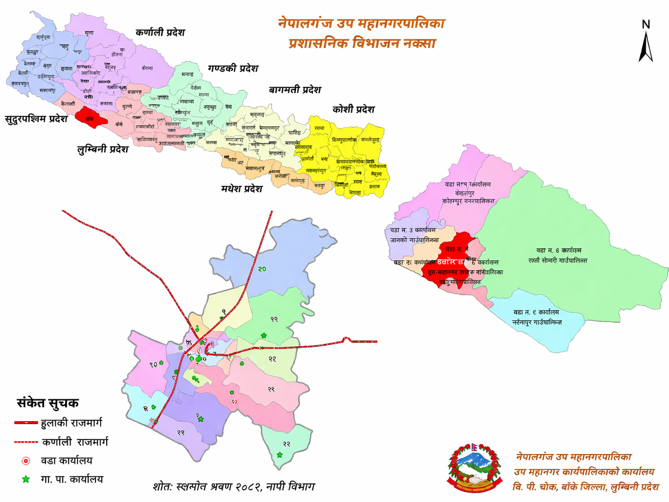  नक्सा नं. १ : प्रशासनिक विभाजन नक्सा