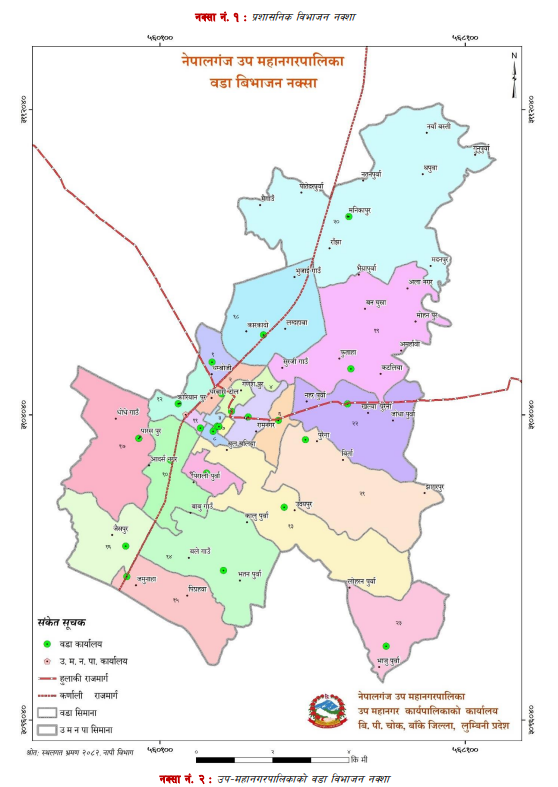  नक्सा नं. २ : उप-महानगरपालिकाको वडा विभाजन नक्सा