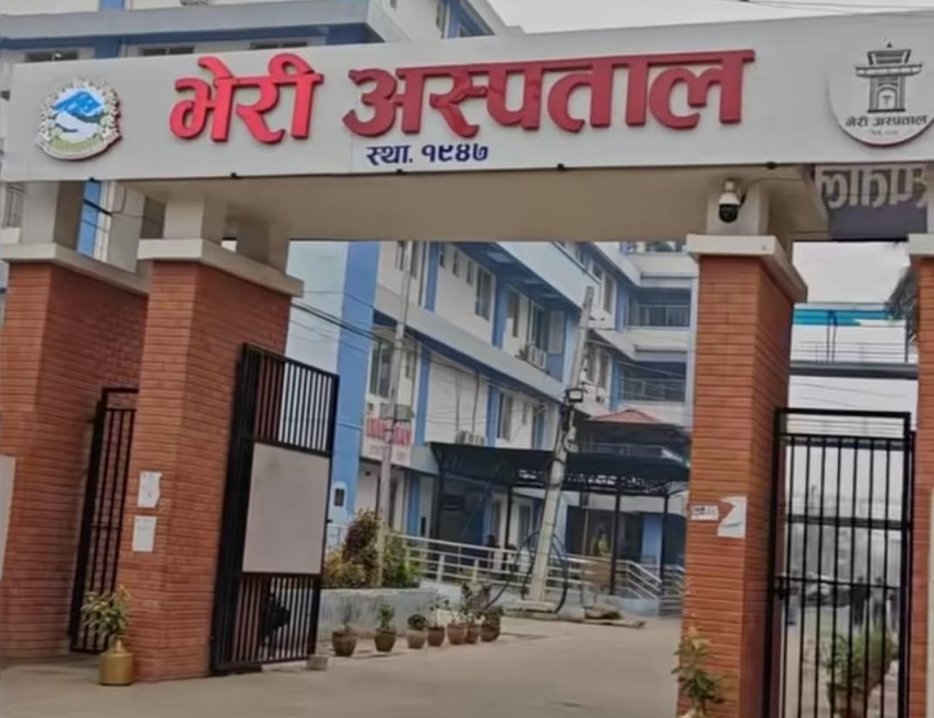 भेरी अस्पताल